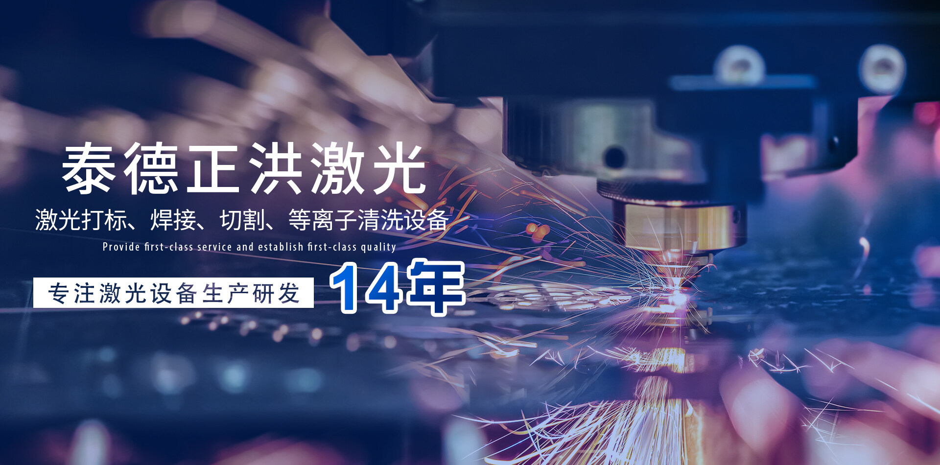 激光焊接設(shè)備,激光打標(biāo)機(jī),天津精密切割